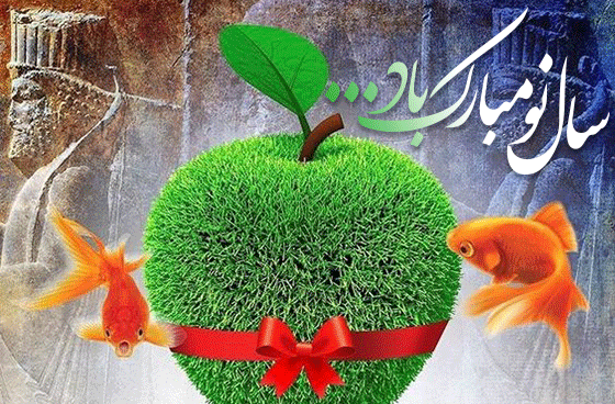 عکس نوشته سال نو