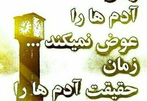 عکس خدایا لعنت به تو