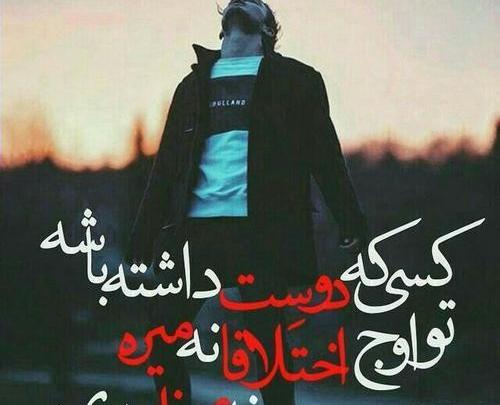 عکس خدایا لعنت به تو