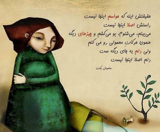 عکس مفهومی روانشناسی