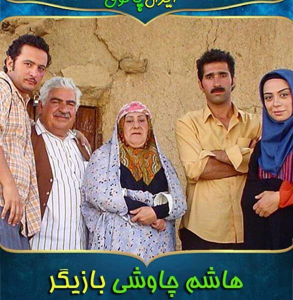 عکس همسر هاشم چاوشی