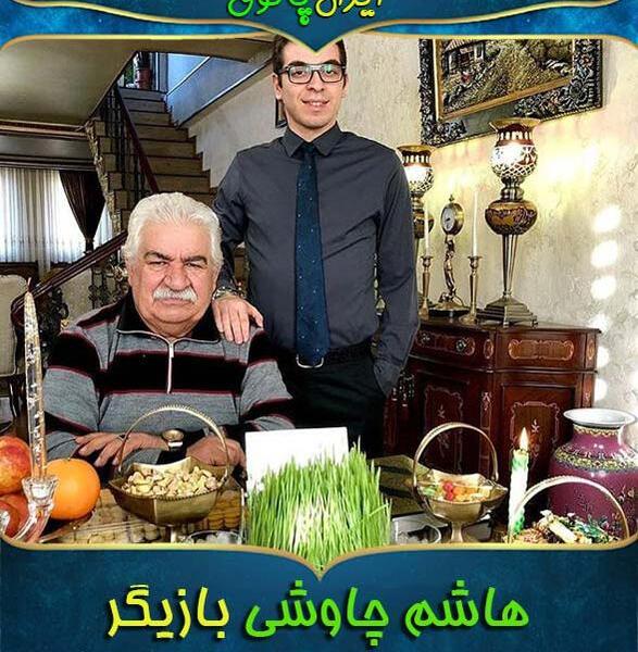 عکس همسر هاشم چاوشی