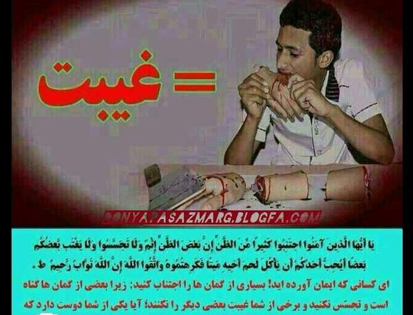 عکس نوشته حدیث درباره غیبت