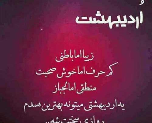 عکس نوشته متولدین بهار