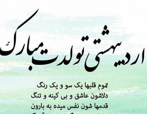 عکس نوشته متولدین بهار