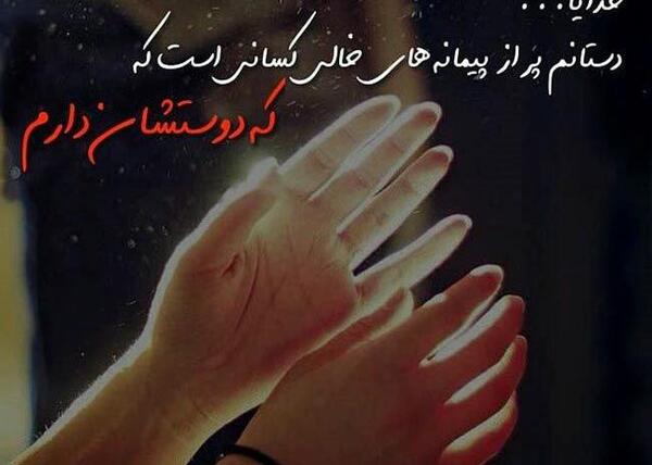 عکس نوشته هایی از پیمان