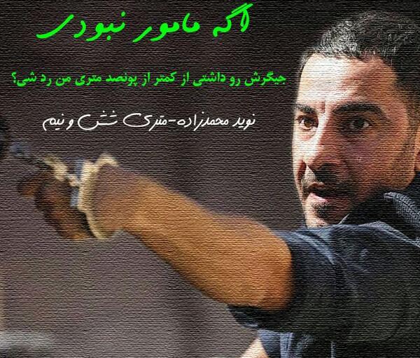 عکس نوشته هایی از پیمان