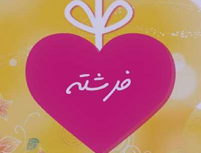 عکس نوشته درباره فرشته