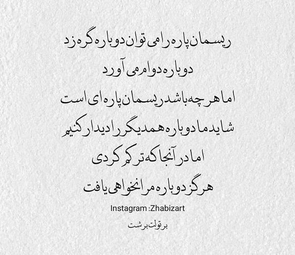 عکس نوشته قصه ها هست ولی طاقت ابرازم نیست