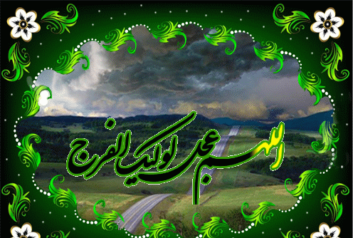 عکس نوشته بیا مهدی شب هجران سحر کن