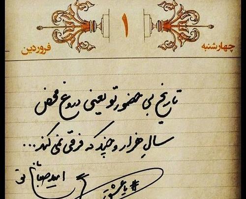 عکس نوشته بیا مهدی شب هجران سحر کن