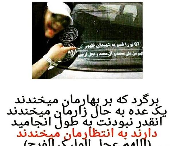 عکس نوشته بیا مهدی شب هجران سحر کن