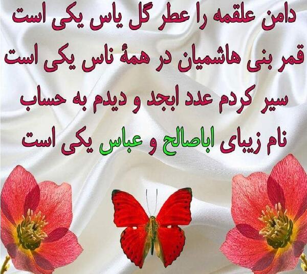 عکس نوشته بیا مهدی شب هجران سحر کن