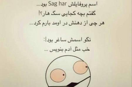 عکس استوری خنده دار دخترونه