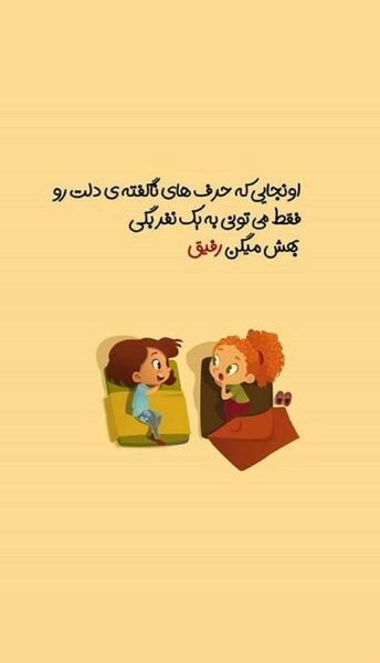 عکس استوری خنده دار دخترونه