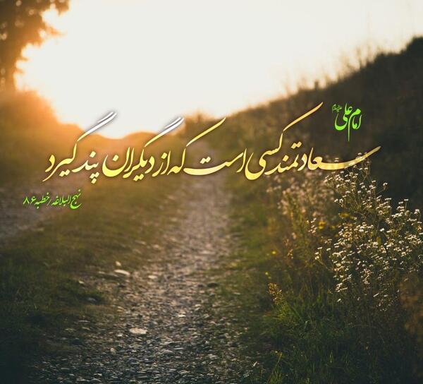 عکس حدیث از امام علی