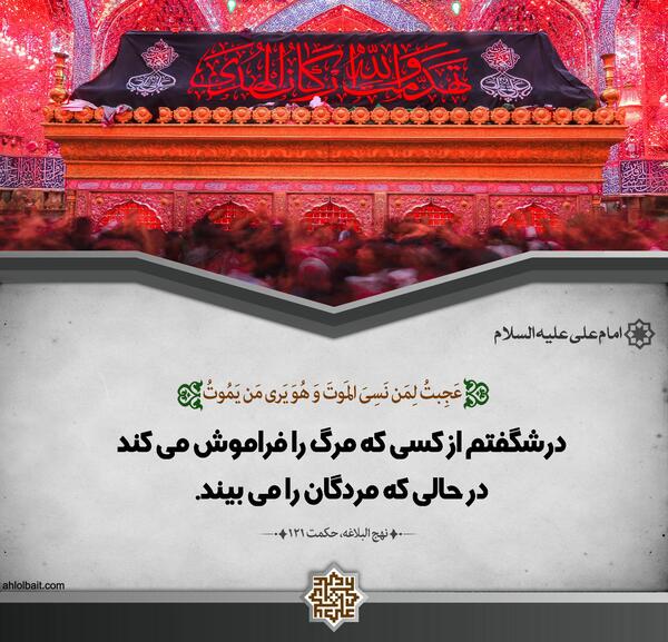 عکس حدیث از امام علی