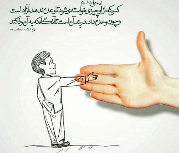عکس حدیث از امام علی