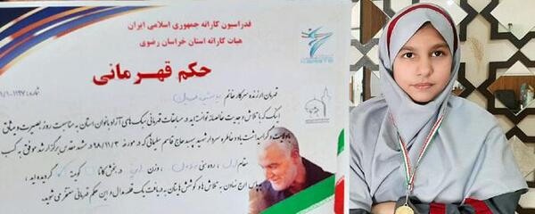 عکس محدثه کرم الدین