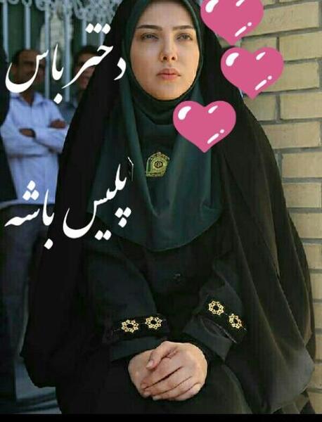 عکس پروف دخترونه پلیسی