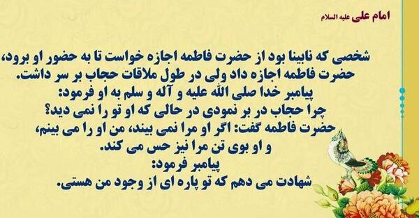 عکس حدیث حضرت فاطمه