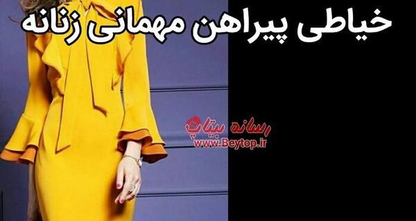 عکس لباس مجلسی زنانه همراه با الگو