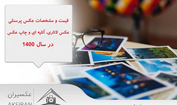 اندازه عکس بیومتریک