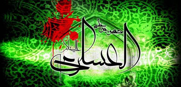 عکس حدیث امام حسن عسکری
