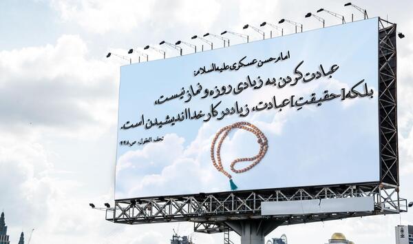 عکس حدیث امام حسن عسکری