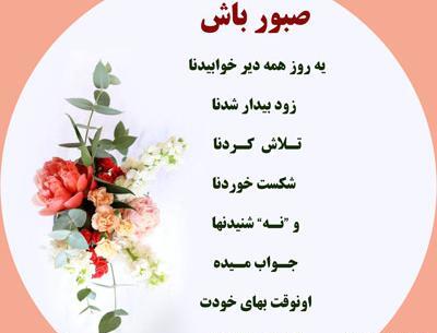 عکس نوشته خدا خودش جواب میده