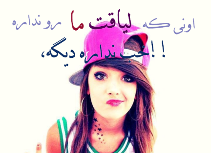 عکس پروف دخترونه تیکه دار