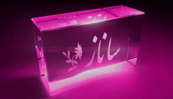 عکس نوشته برای ساناز