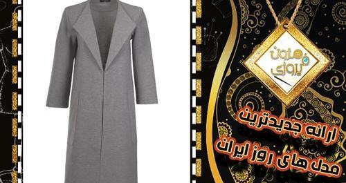 عکس مدل مانتو دخترانه قزن دار
