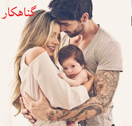 عکس شخصیت بیتا در رمان گناهکار