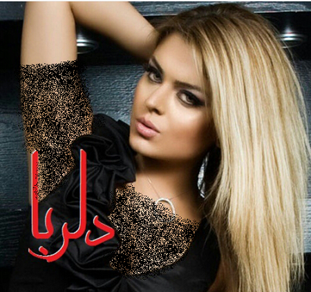 عکس شخصیت بیتا در رمان گناهکار