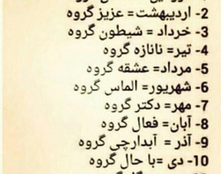 عکس خنده دار گروه
