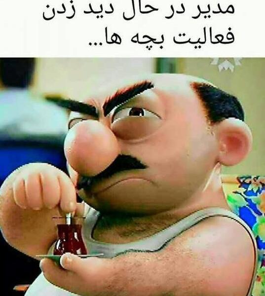 عکس خنده دار گروه
