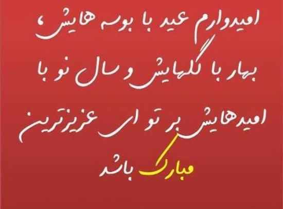 عکس نوشته خدایا سال جدید