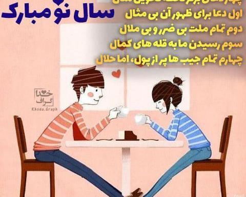 عکس نوشته خدایا سال جدید