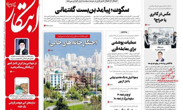عکسهای ضد ایران