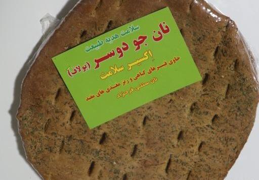 عکس نان جو فانتزی
