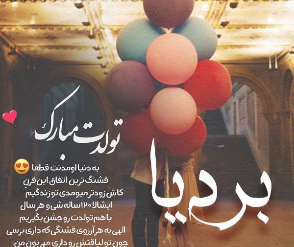 عکس نوشته تولد اسم علی اصغر