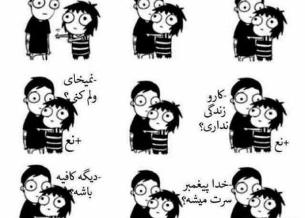 عکس دونفره گوگولی
