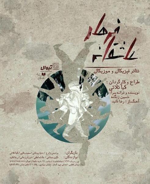 عکس نوشته عاشقانه شیرین و فرهاد