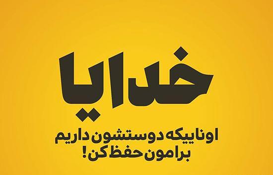 عکس نوشته زیبا شیک