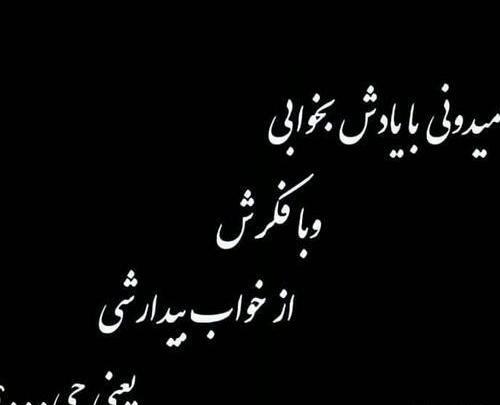 عکس نوشته زیبا شیک