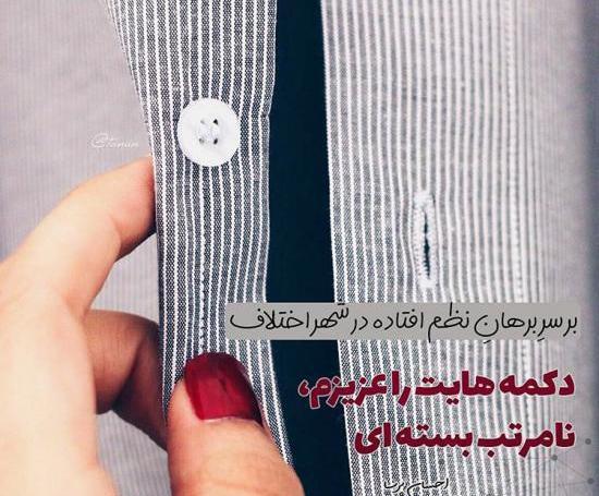 عکس نوشته زیبا شیک