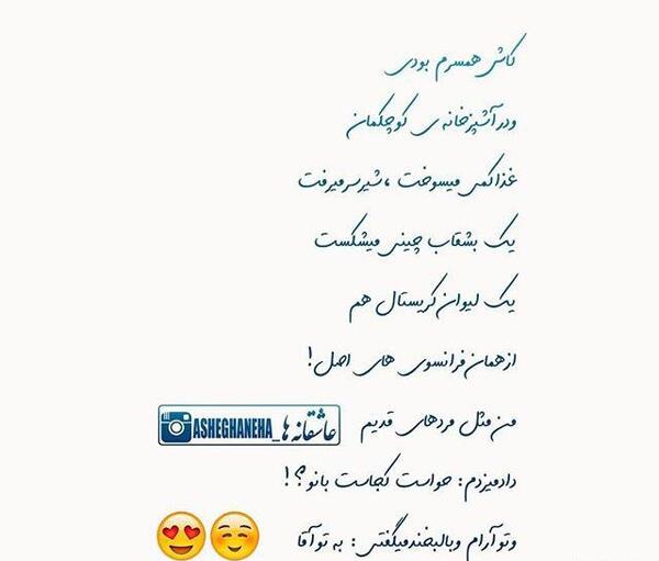 عکس نوشته زیبا شیک