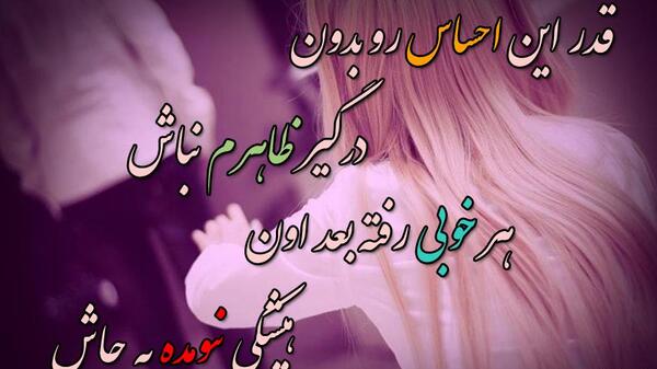 عکس نوشته زیبا شیک