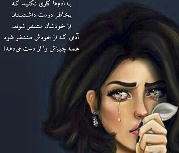 عکس غمگین دختر نوشته